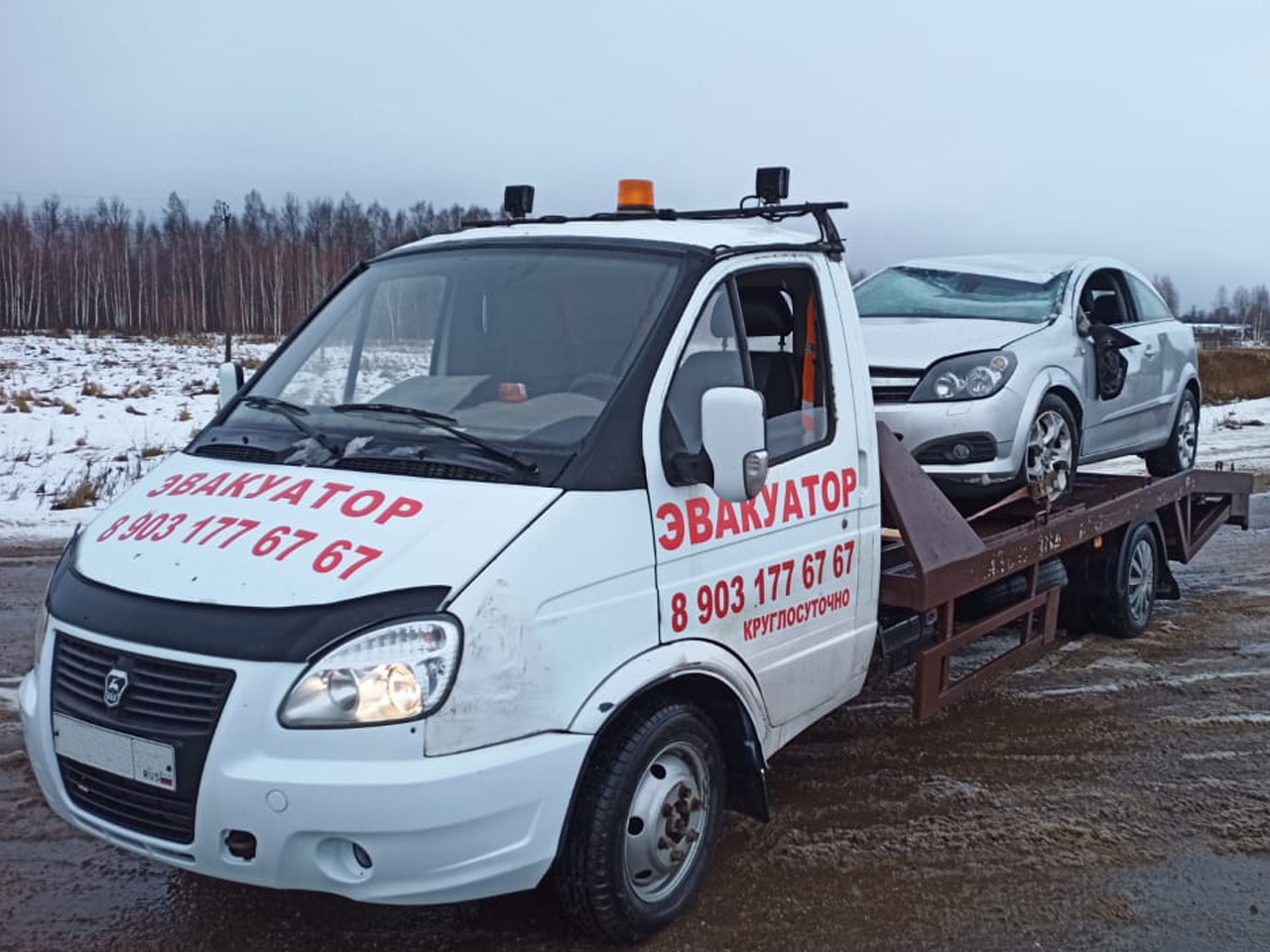 Эвакуатор и внедорожная эвакуация в Гагарине - недорого и быстро.